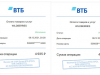 Повторные списания