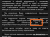 Доставка