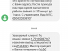 Перенос выезда монтажника