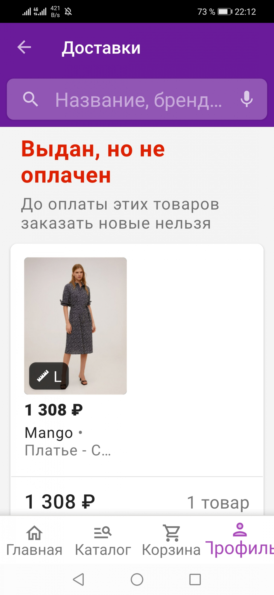 Можно вернуть платье. Вайлдберриз образы от стилистов. Можно ли вернуть парик на вайлдберриз