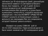 Не осуществили возврат денежных средств за оплаченный онлайн заказ