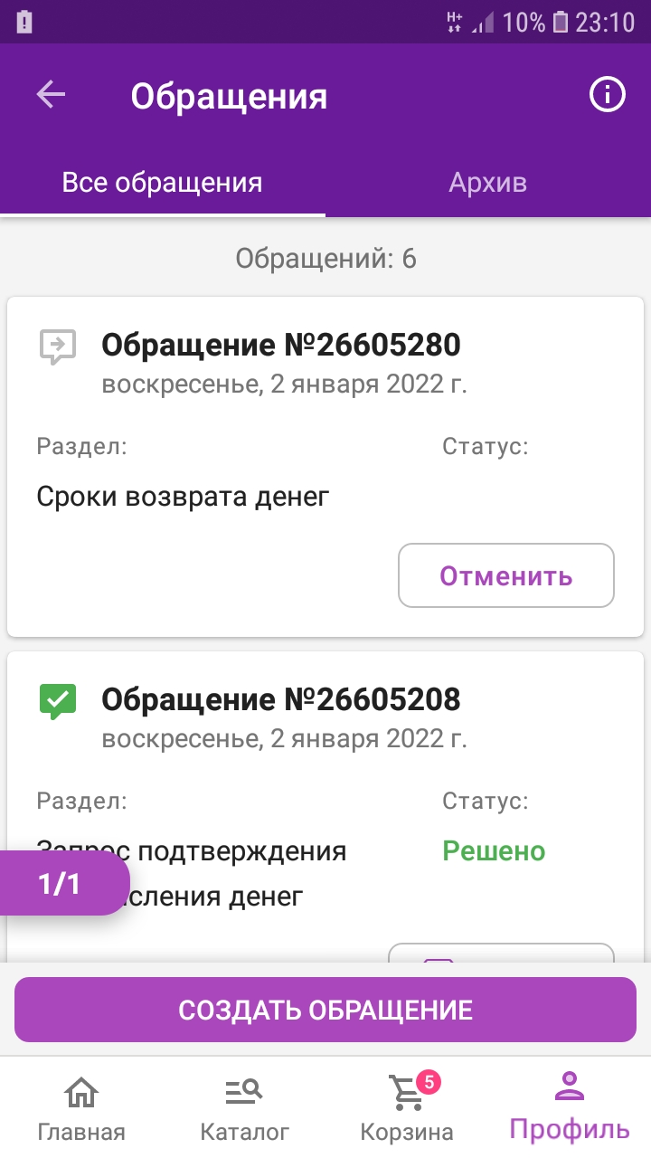 Как на вайлдберриз смотреть ответы на отзывы