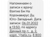 Расписание работы