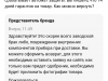 Не возврат денег за бракованный товар