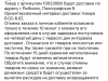 Пропал заказ из лк, возврата денежных средств нет