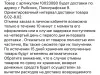 Пропал заказ из лк, возврата денежных средств нет