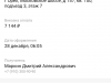 Не возвращают деньги за утеряную сдэком посылку