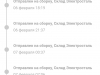 Оплаченный товар не доставляется