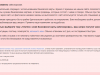 Бан аккаунта