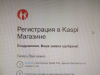 Kaspi Pay - отказ в регистрации