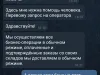 Обман потребителя