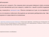 Заблокировали аккаунт и не выходят на связь