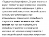 Отказ принимать подарочный сертификат без конверта