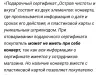 Отказ принимать подарочный сертификат без конверта