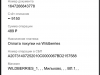 В личном кабинете пропала информация о доставке оплаченного заказа