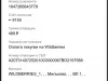 В личном кабинете пропала информация о доставке оплаченного заказа