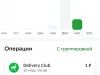 Товар отменен, но деньги не вернули