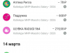 Нет возврата за оплаченный товар и чека возврата