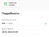 Возврат денег