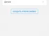 Не возвращают деньги за отмененный рейс.