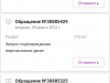 Нет возврата денег
