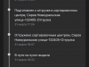 Уехала в другой город