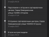 До сих пор не приехала доставка