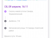 Не довезли до места, сменили тариф