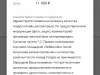 Отказ в возврате повреждённого товара