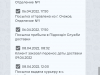 Не доставили посылку