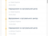 Посылка застряла на одном месте, не могут ничего сказать