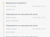 Посылка застряла в Киеве