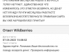 Возврат средств
