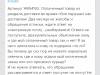 Ответьте нормально, а не формальной отпиской!