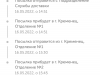 Не прибыла посылка в отделение