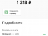 Возврат денежных средств