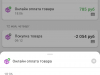 Не вернули деньги за доставку