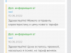 Длительные работы