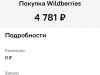 Не возвращают деньги