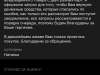 Двойное снятие за возврат