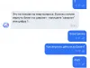 Отвратительное приложение и его операторы!!