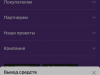 Возврат денег