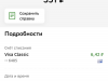 Списали 2 раза средства