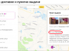 На сайте указано, что доставка бесплатная, хотя по факту доставка 400 р.