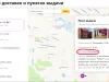 На сайте указано, что доставка бесплатная, хотя по факту доставка 400 р.