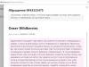 Доставка товара