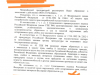 Отказали в решение проблем