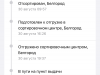 Отказали в выдаче заказа