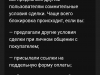 Меня заблокировали просто так