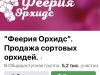 ФОП Кочергина не возвращает деньги за не привезённые товары